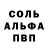 ГЕРОИН белый 4eptuk 33