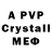 Alpha PVP СК КРИС somone random