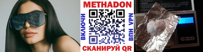 Метадон methadone  Алдан 